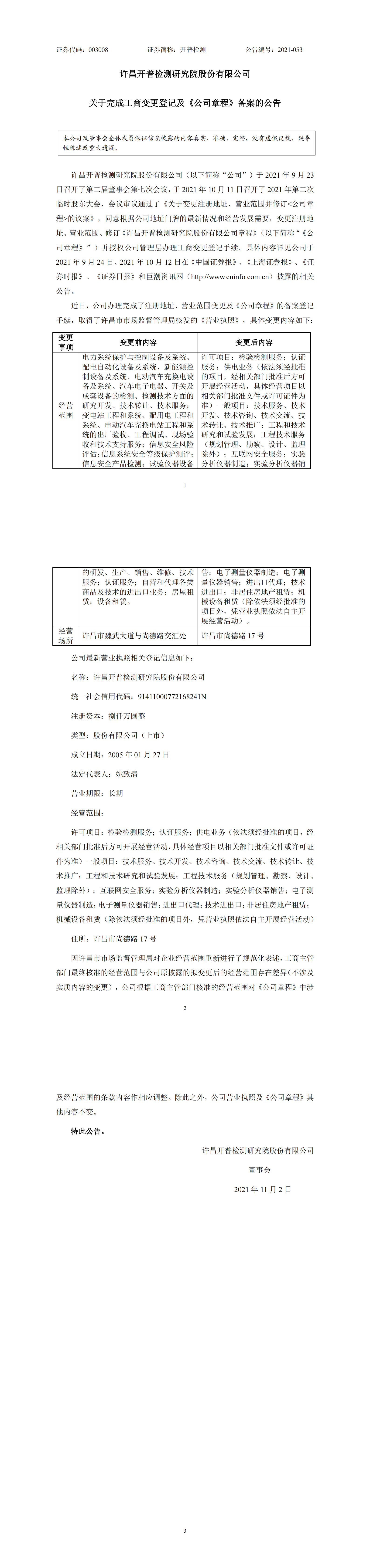 K8凯发(中国)天生赢家一触即发