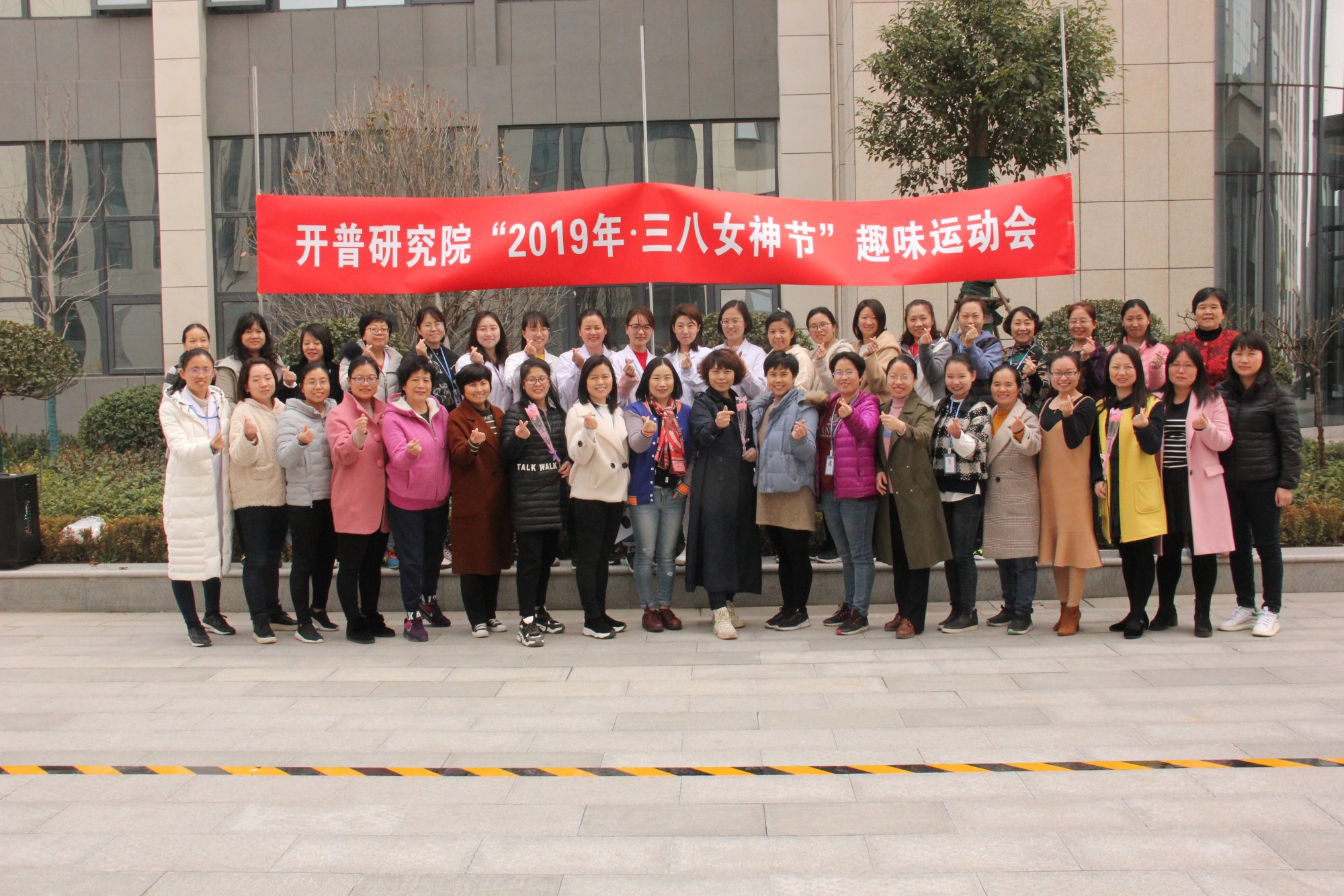 K8凯发女神喜庆三八节趣味活动会
